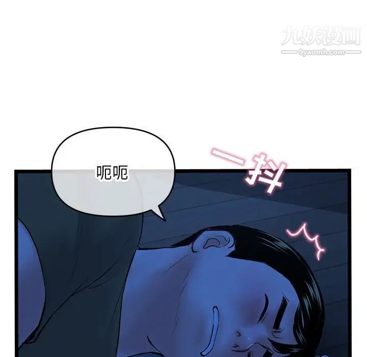 深夜网吧第25话