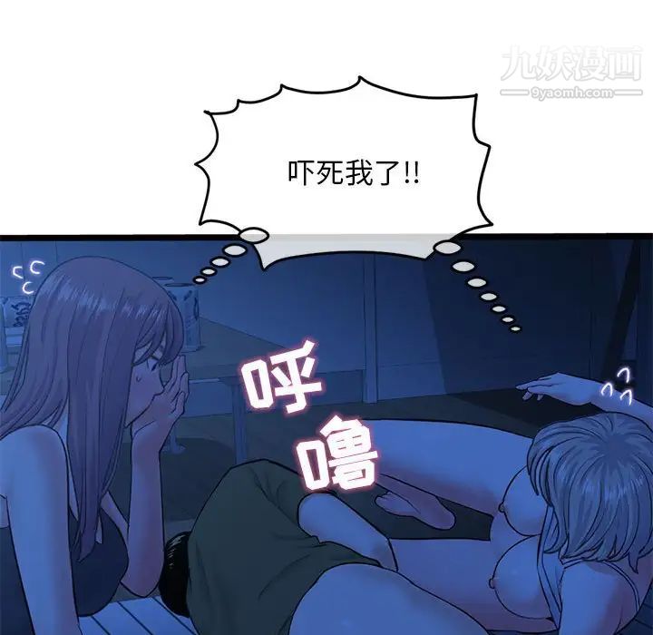 深夜网吧第25话