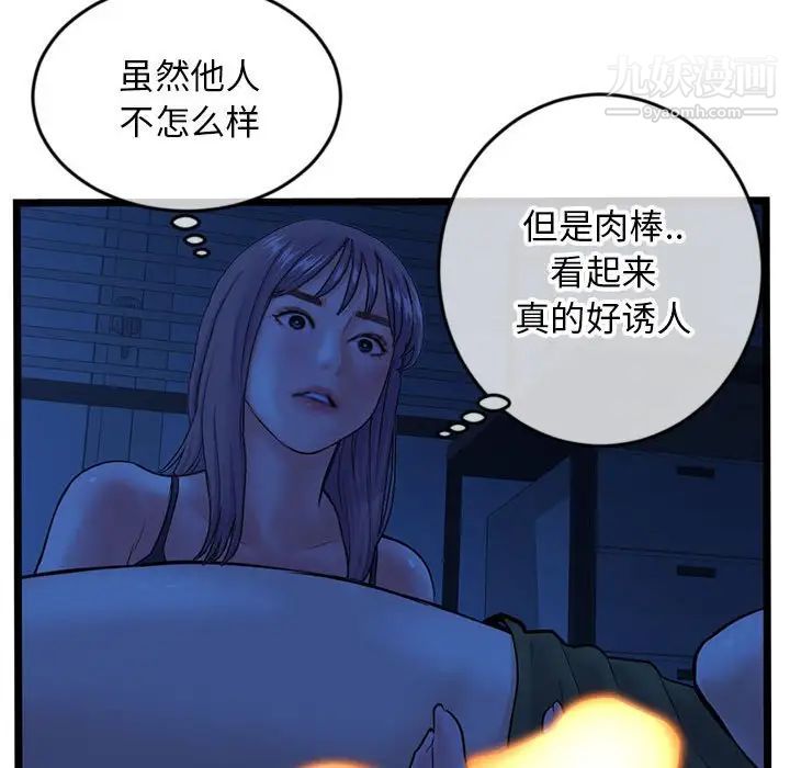 深夜网吧第25话