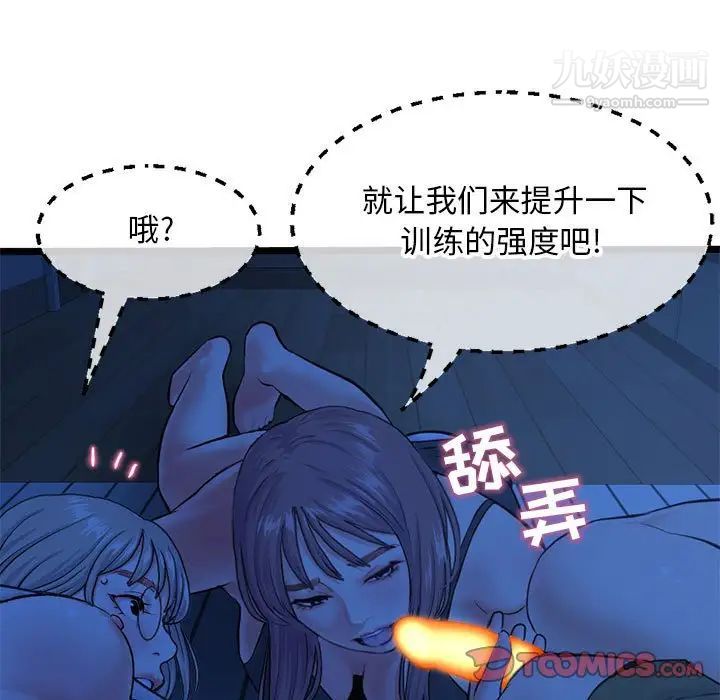 深夜网吧第25话