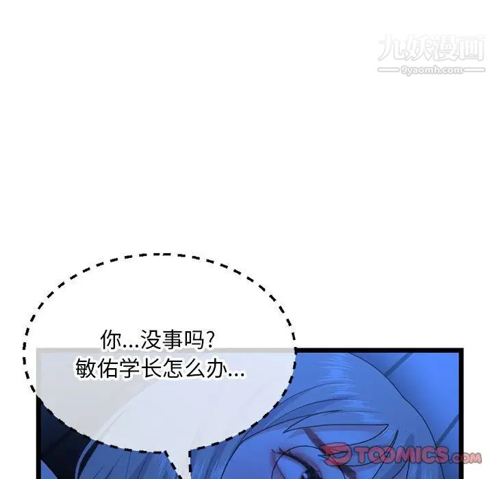 深夜网吧第26话