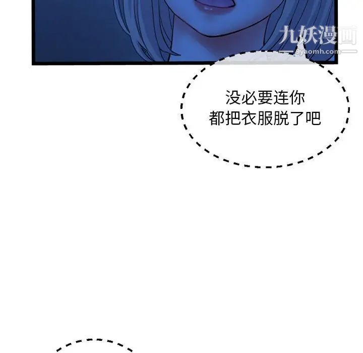深夜网吧第26话