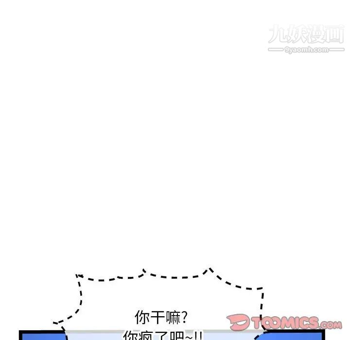 深夜网吧第26话