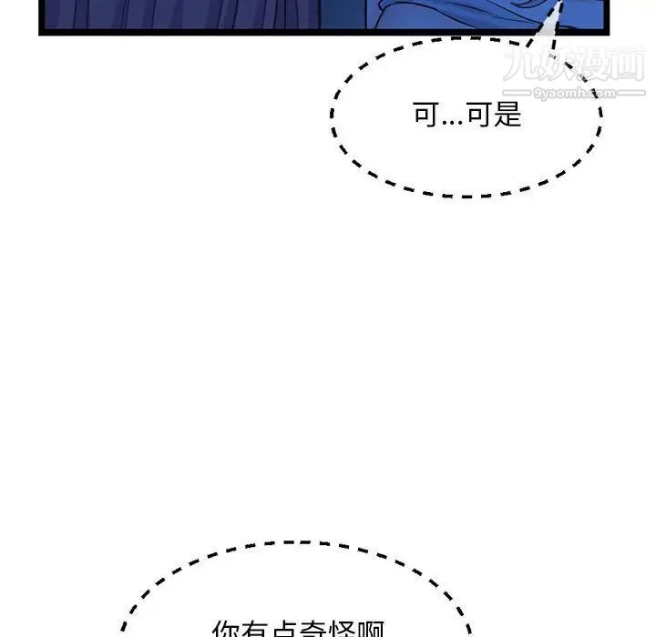 深夜网吧第26话