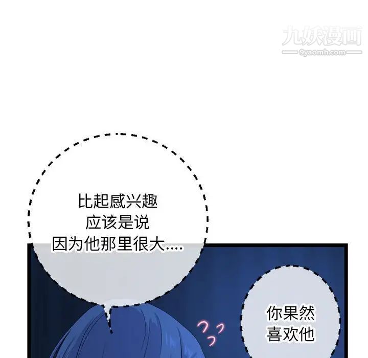 深夜网吧第26话
