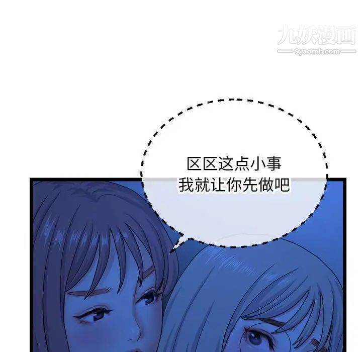 深夜网吧第26话
