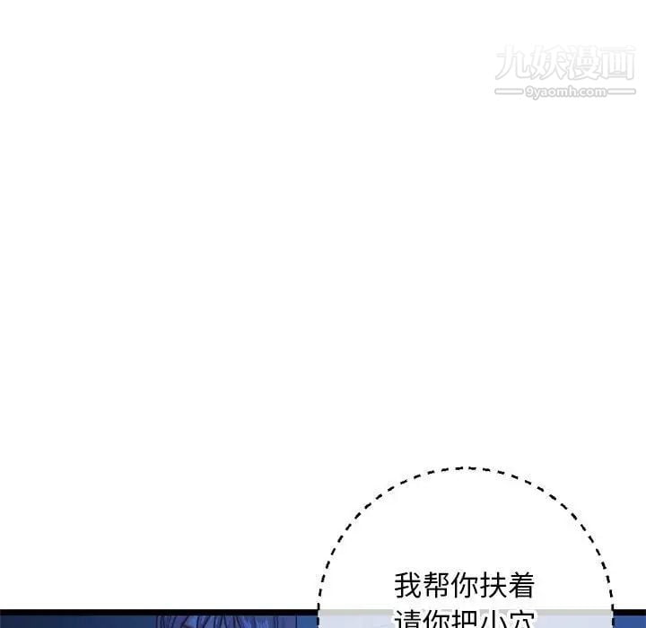 深夜网吧第26话