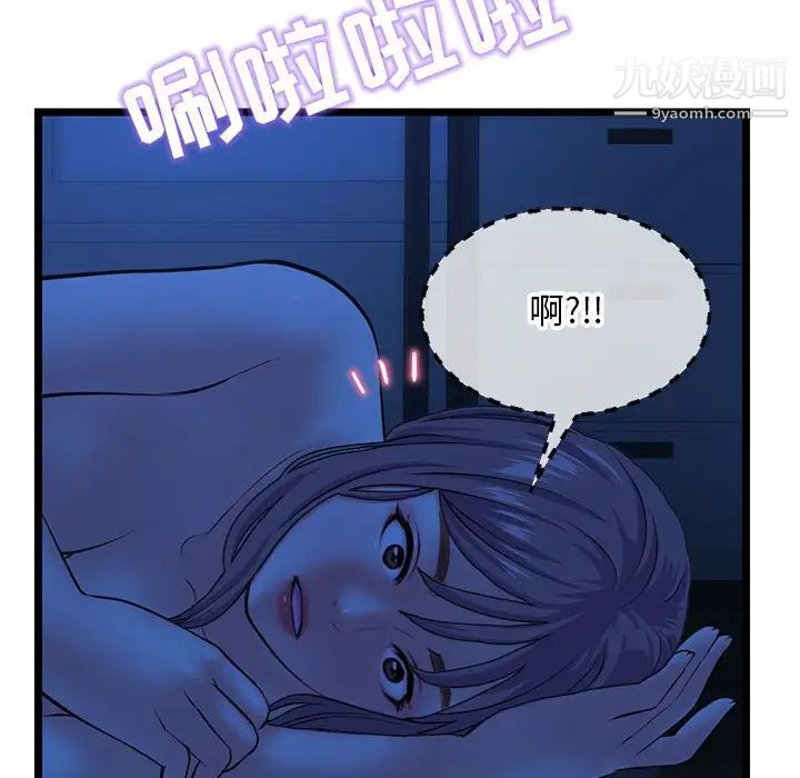 深夜网吧第26话