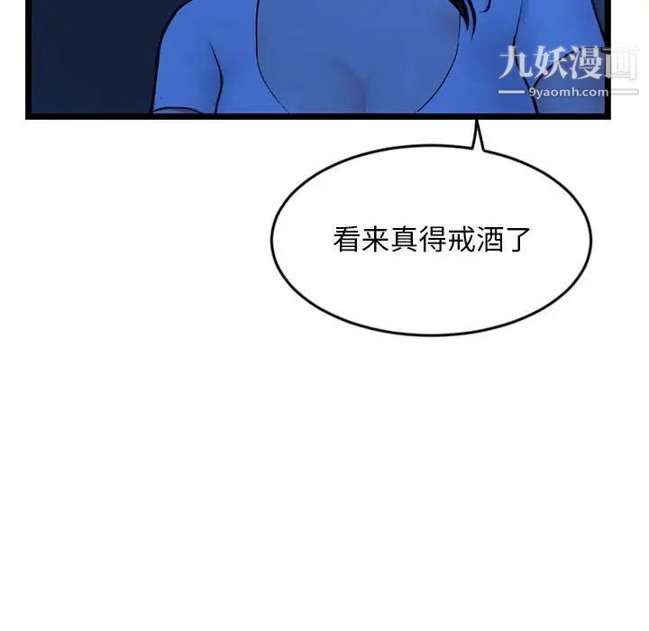 深夜网吧第26话