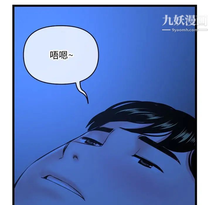 深夜网吧第26话