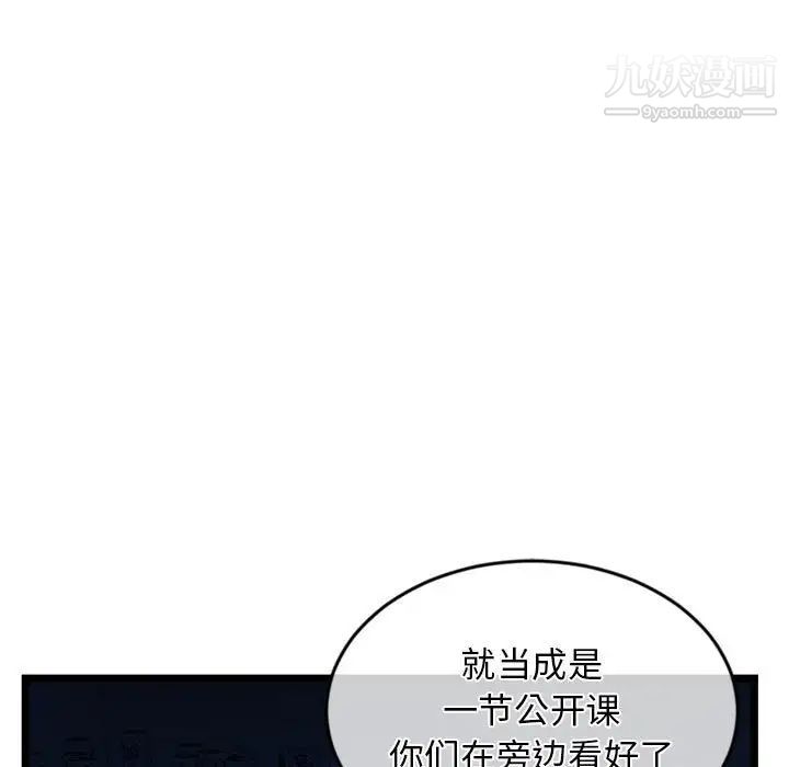 深夜网吧第27话