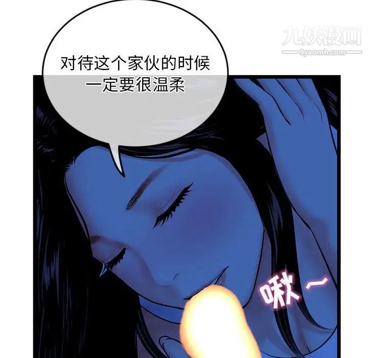 深夜网吧第27话