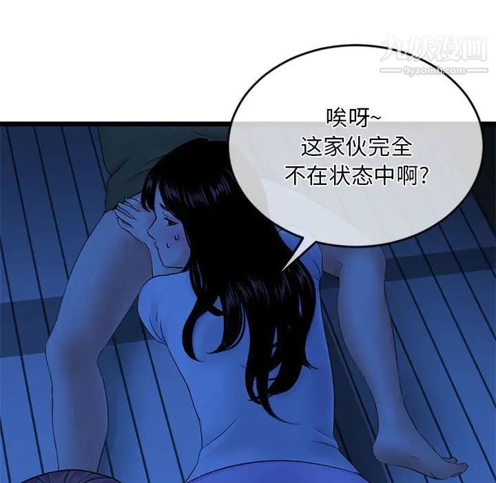 深夜网吧第27话