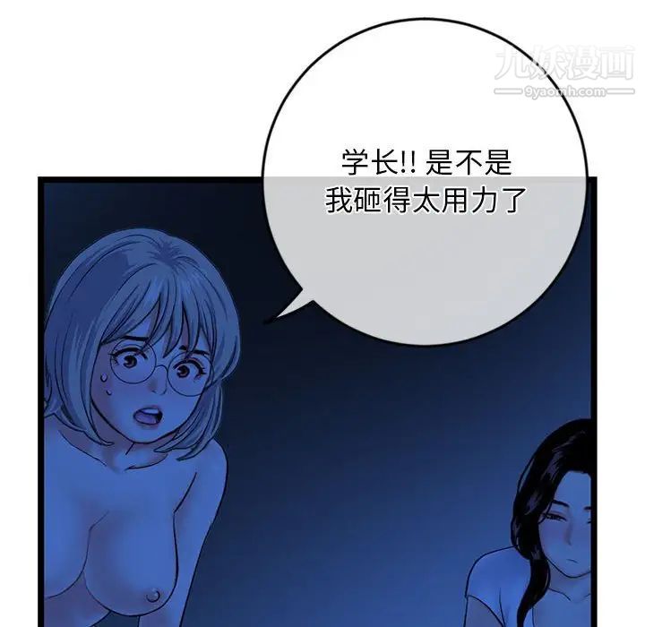 深夜网吧第27话