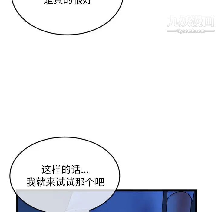 深夜网吧第27话