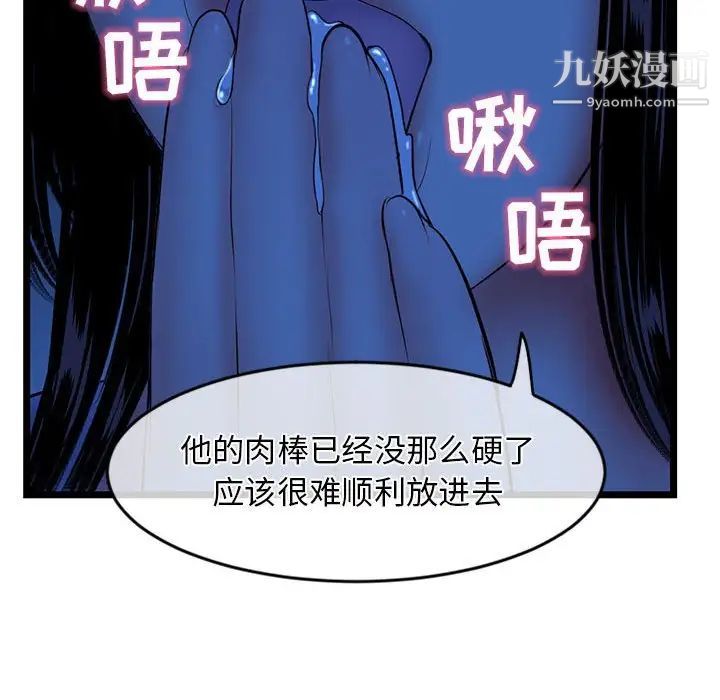 深夜网吧第27话