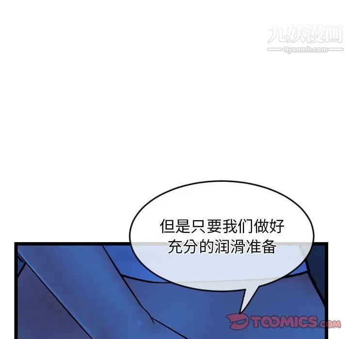 深夜网吧第27话