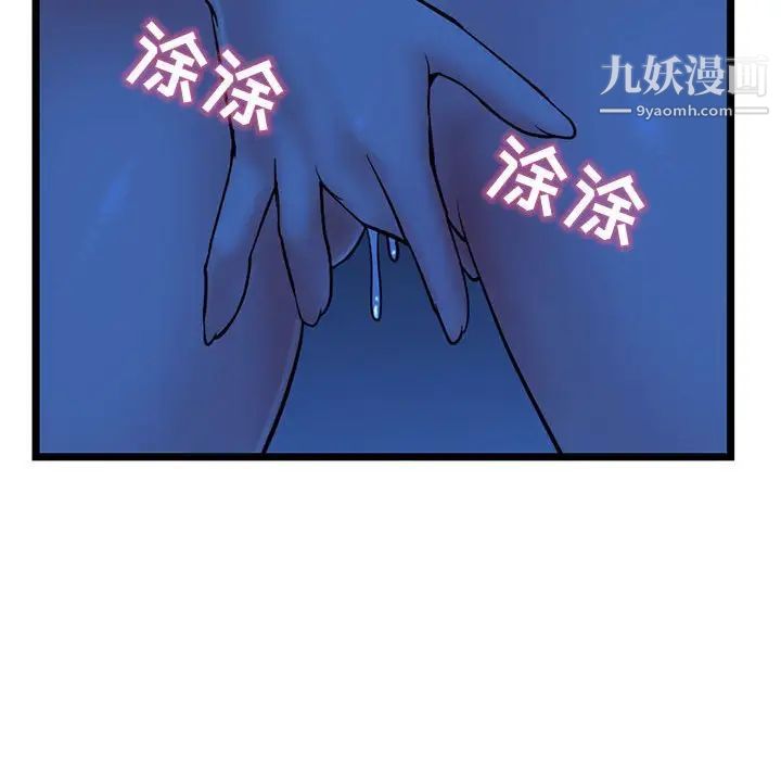 深夜网吧第27话