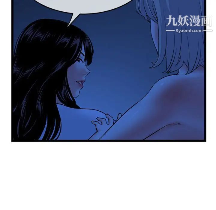 深夜网吧第27话
