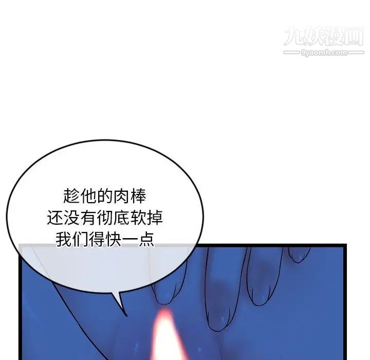 深夜网吧第27话