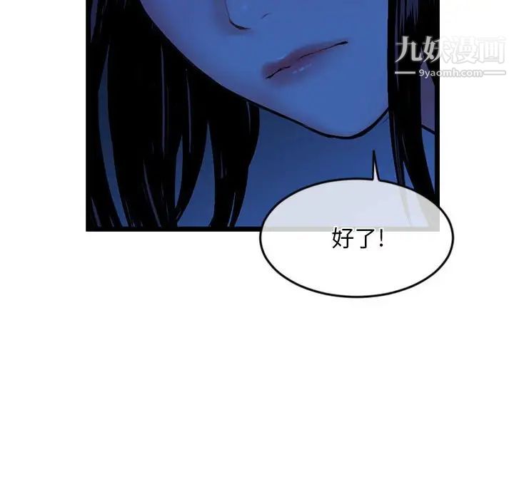 深夜网吧第27话