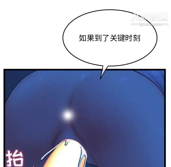 深夜网吧第27话