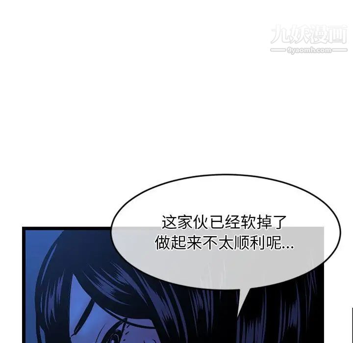 深夜网吧第27话