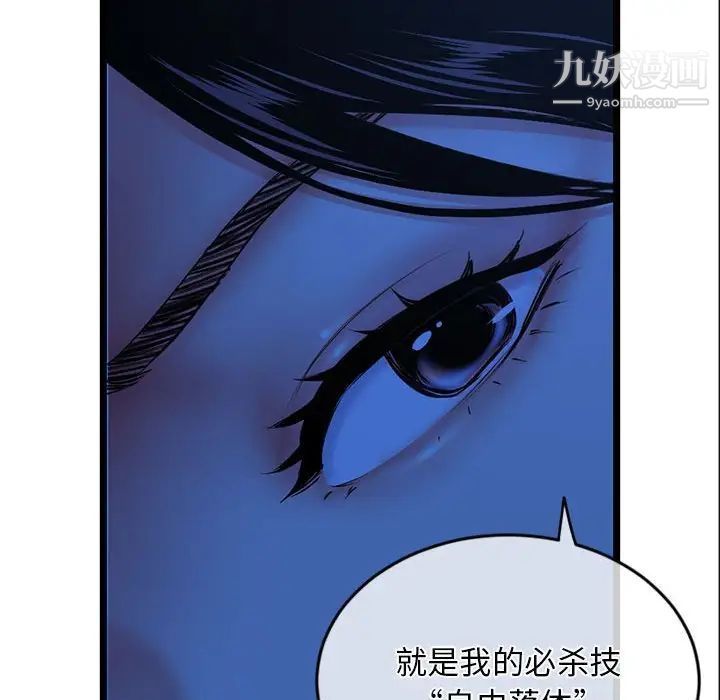 深夜网吧第27话