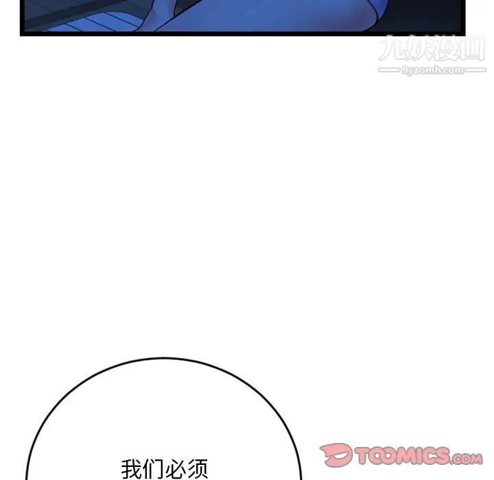 深夜网吧第27话