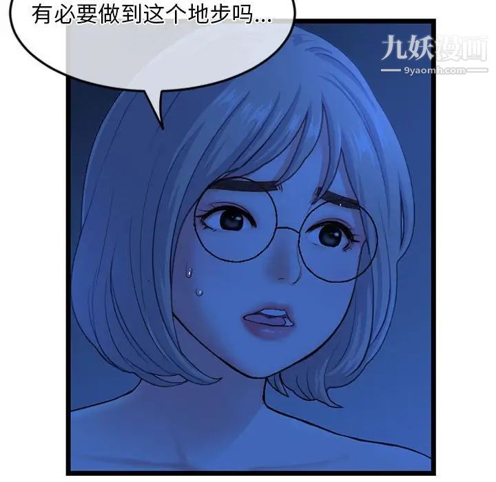 深夜网吧第27话