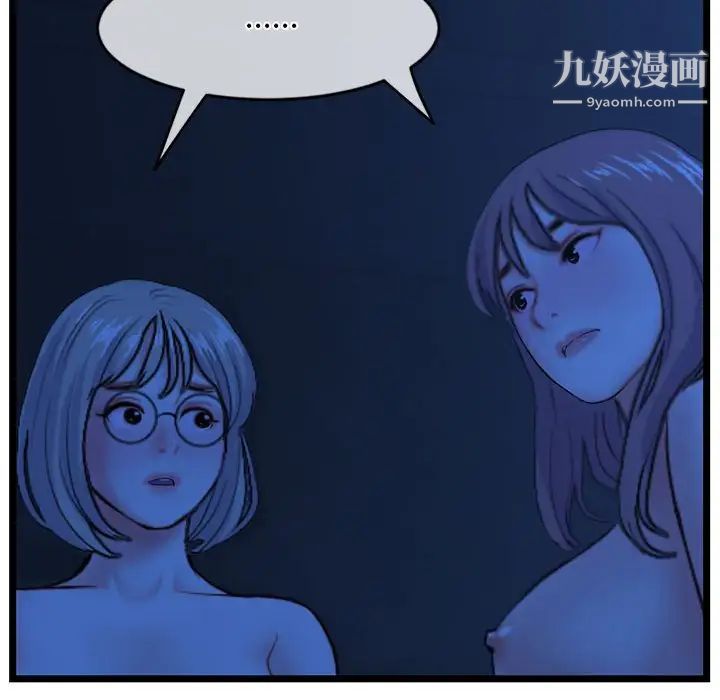 深夜网吧第27话