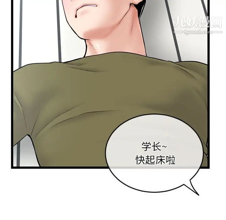 深夜网吧第27话