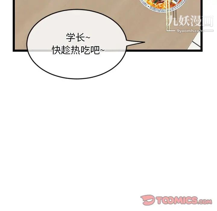 深夜网吧第27话