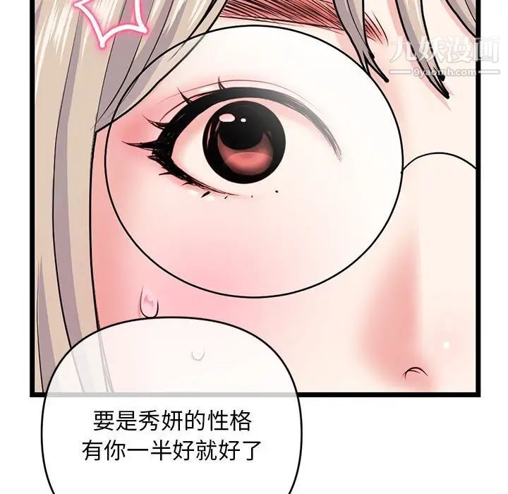 深夜网吧第27话