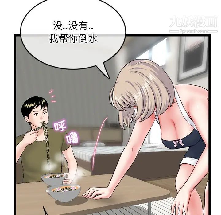深夜网吧第27话