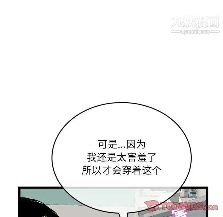 深夜网吧第28话