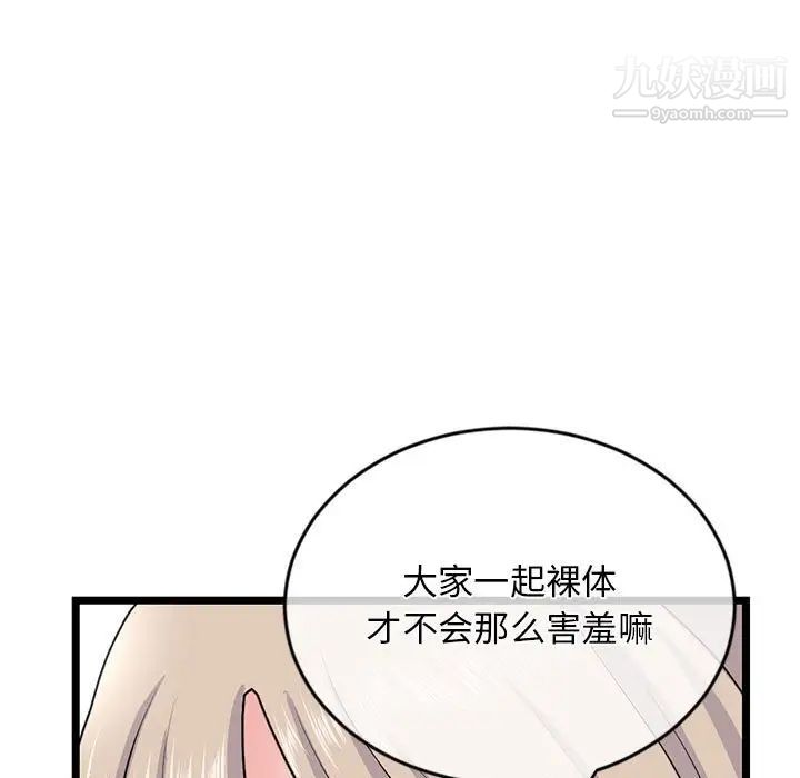深夜网吧第28话
