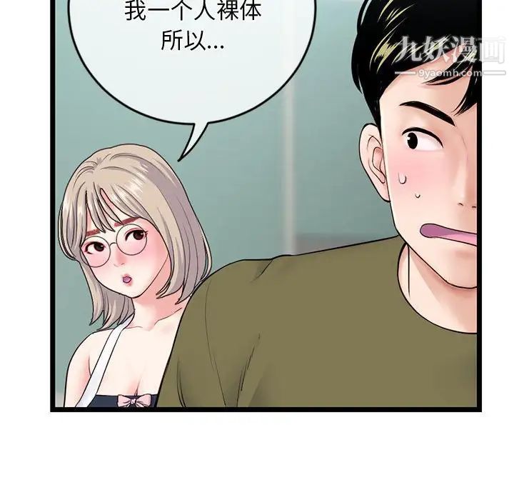 深夜网吧第28话