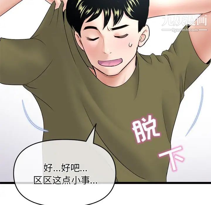 深夜网吧第28话
