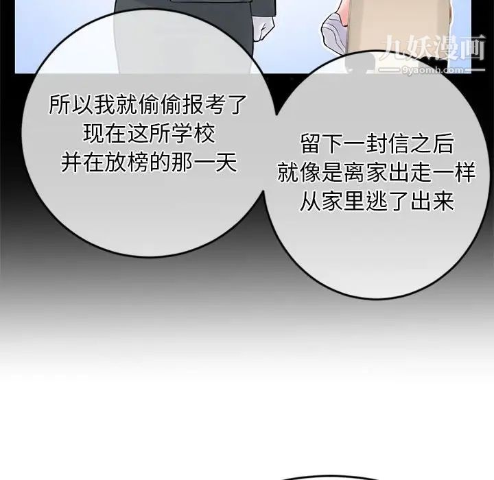 深夜网吧第28话