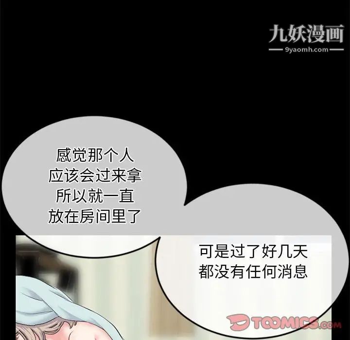 深夜网吧第28话
