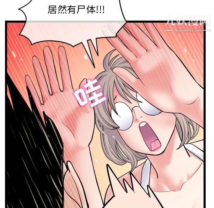深夜网吧第28话