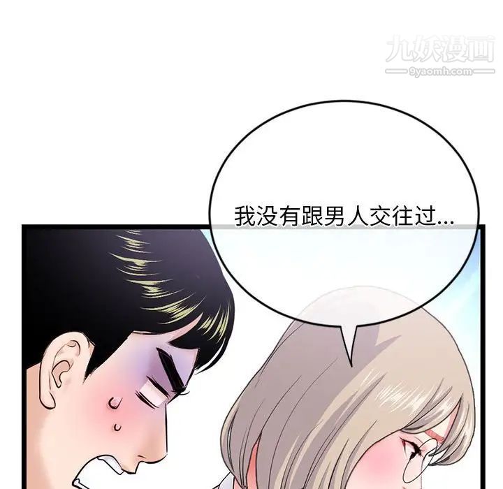 深夜网吧第28话