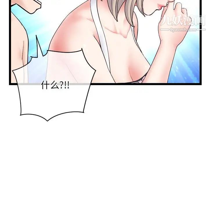 深夜网吧第28话