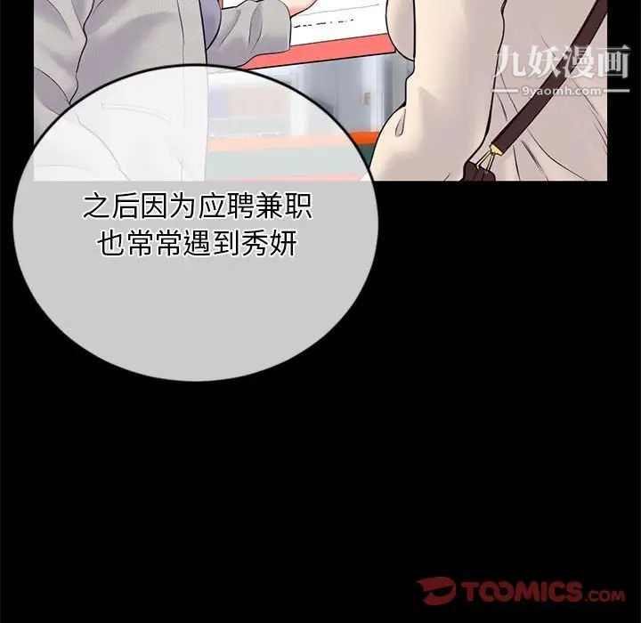 深夜网吧第28话