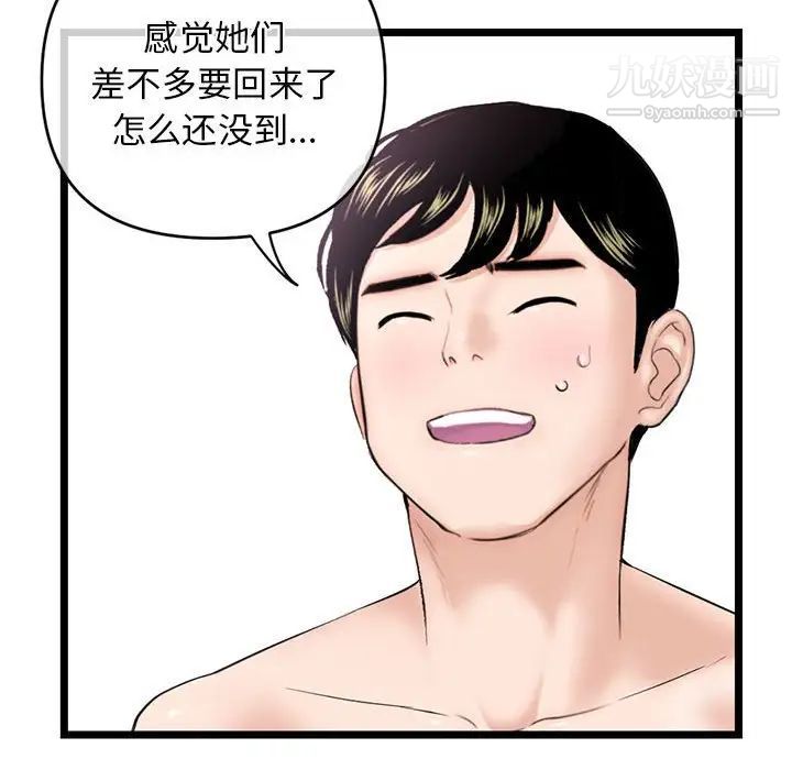深夜网吧第28话