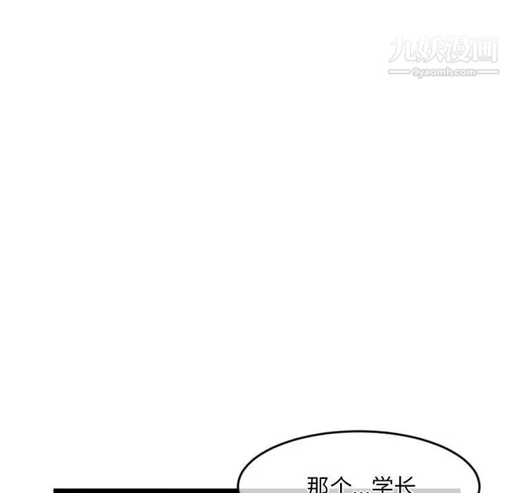 深夜网吧第28话