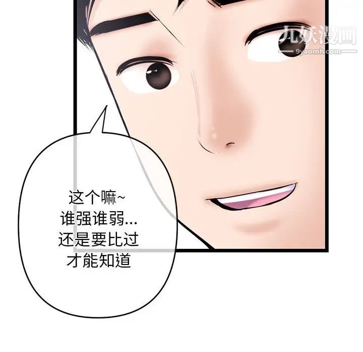 深夜网吧第28话