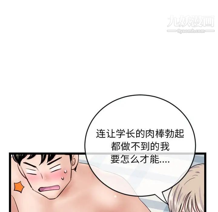 深夜网吧第28话