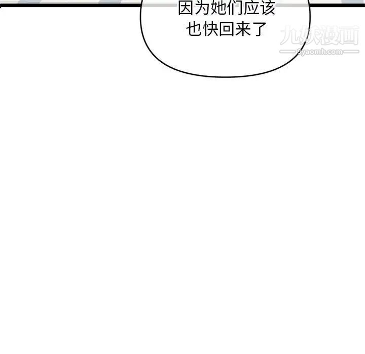 深夜网吧第29话